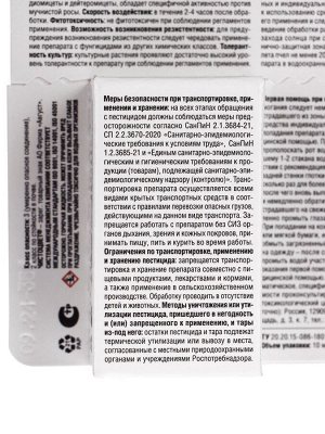 Средство от болезней цветочных культур "Август", "Чистоцвет", 10 мл