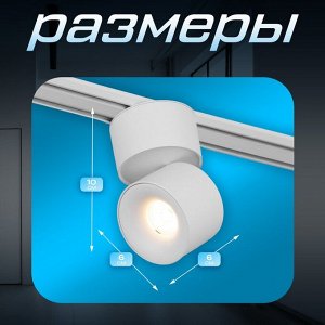 Светильник трековый SLIM "Цилиндр" LED 9Вт 3000K-6000К 48V CRI90 белый 6х6х10см