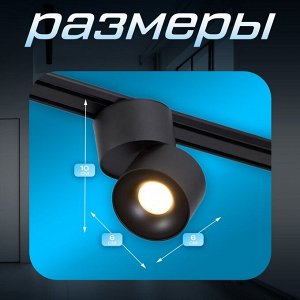 Светильник трековый SLIM "Цилиндр" LED 9Вт 3000K-6000К 48V CRI90 черный 6х6х10см