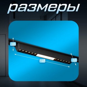 Светильник трековый SLIM "Линия трек33" LED 18Вт 3000-6000К 48V CRI90 черный 3,2х3,8х33,8см 990943