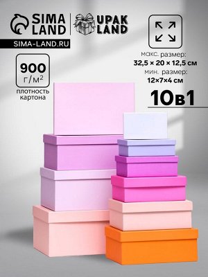 Набор коробок 10 в 1 «Палитра мечты», 32.5x20x12.5 - 12x7x4 см