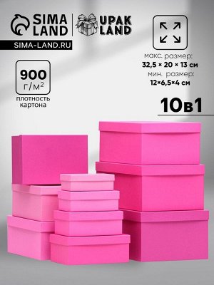 Набор коробок 10 в 1 «Пантон 230», 30.5x20x13 - 12x6.5x4 см