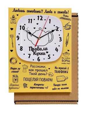 Часы-картина настенные, интерьерные "Правила кухни", 30 х 40 см, на холсте, бесшумные