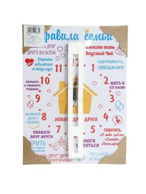Часы-картина настенные, интерьерные "Правила семьи", плавный ход, 30 х 40 см