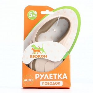 Рулетка с системой эффективного скручивания поводка, 5 м, до 20 кг, бежево-зелёная