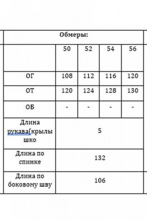 Женский сарафан