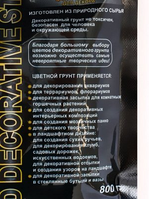 Грунт для аквариума "Галька цветная, голубая" 800г фр 8-12 мм