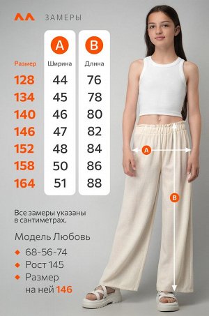 Льняные брюки для девочки Happyfox