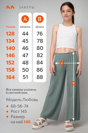 Льняные брюки для девочки Happyfox