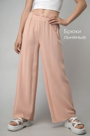 Льняные брюки для девочки Happyfox