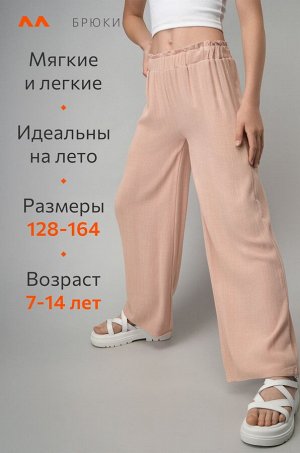 Льняные брюки для девочки Happyfox