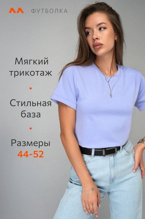 Женская базовая футболка с лайкрой Happyfox