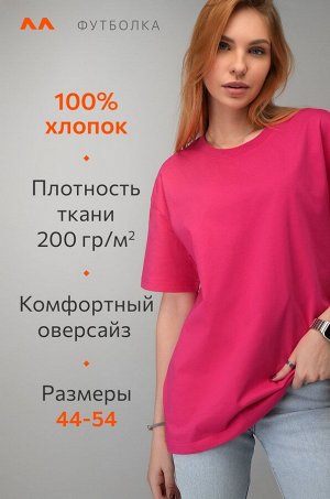 Женская футболка оверсайз Happyfox