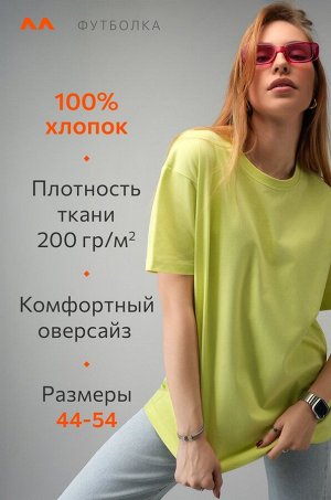 Женская футболка оверсайз Happyfox