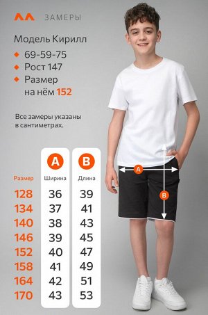 Шорты для мальчика из футера двухнитки