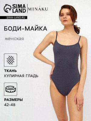 Боди женское MINAKU: Basic line цвет графит
