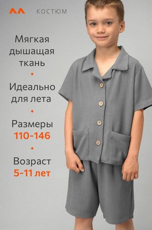 Льняной костюм для мальчика