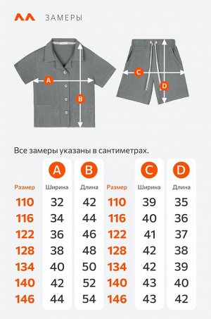 Льняной костюм для мальчика
