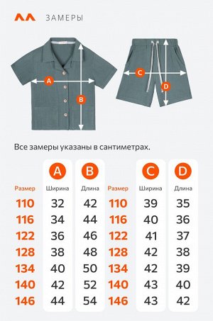 Льняной костюм для мальчика