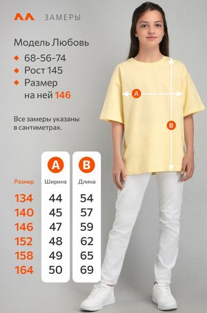 Детская футболка оверсайз