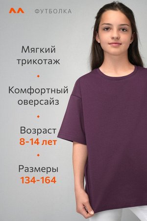 Детская футболка оверсайз