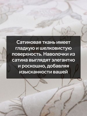Комплект наволочек SL Home Flower glade, 70x70+3 см, 2 шт., сатин, хлопок 100%