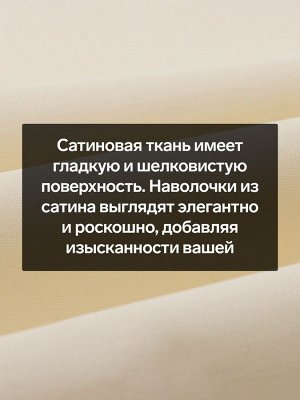Набор наволочек SL Home Subtle 70*70 см - 2 шт, сатин, 140 гр/м2, 100% хлопок