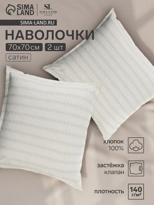 Комплект наволочек SL Home Floral pattern, 70x70+3 см, 2 шт., сатин, хлопок 100%