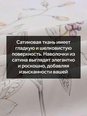 Набор наволочек SL Home Floral cover 70*70+3 см - 2 шт, сатин, 140 гр/м2, 100% хлопок