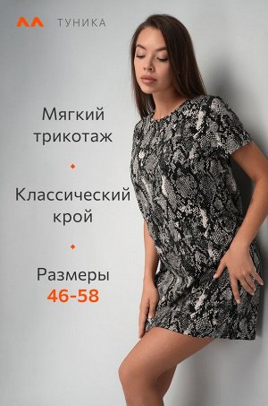 Женская туника из хлопка Happyfox