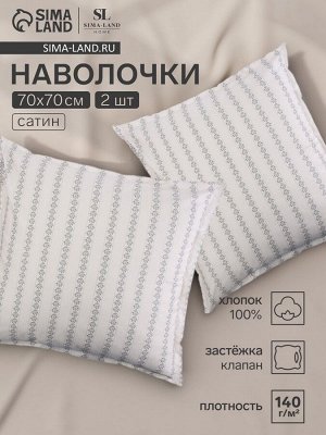 Набор наволочек SL Home Small flowers 70*70+3 см - 2 шт, сатин, 140 гр/м2, 100% хлопок