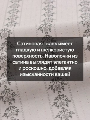 Набор наволочек SL Home Small flowers 70*70+3 см - 2 шт, сатин, 140 гр/м2, 100% хлопок