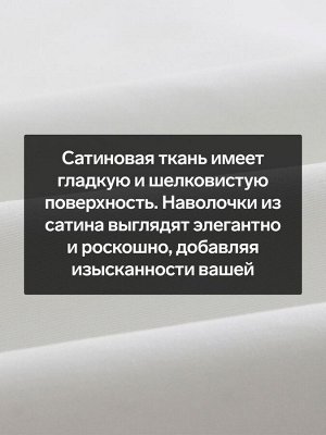 Набор наволочек SL Home Foggy Dew 70*70 см - 2 шт, сатин, 140 гр/м2, 100% хлопок