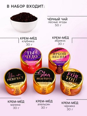 Подарочный набор «8 Марта»: крем-мёд 5 шт х 30 г., чай 50 г