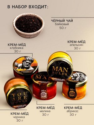 Подарочный набор «23 Февраля»: крем-мёд 5 шт. х 30 г., чёрный чай 50 г.