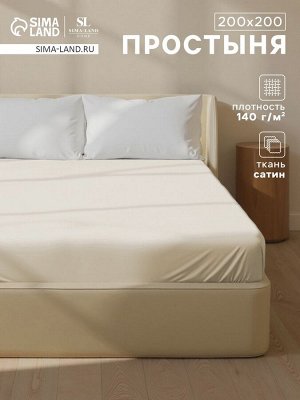 Простыня на резинке SL Home Subtle 200*200+30 см , сатин, 140 гр/м2, 100% хлопок