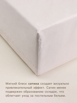 Простыня на резинке SL Home Beige 160*200+30 см , сатин, 140 гр/м2, 100% хлопок