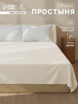 Простыня 2 спальная SL Home Subtle, 235x240 см, сатин, хлопок 100%