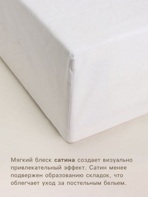 Простыня на резинке SL Home Cosy 90*200+30 см , сатин, 140 гр/м2, 100% хлопок