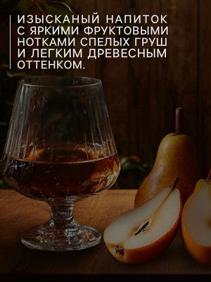 Подарочный набор для приготовления настойки «Грушевый кальвадос», набор трав и специй 38 г., бутылка 500 мл., инструкция