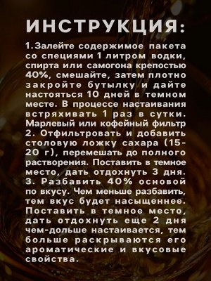 Подарочный набор для приготовления настойки «Грушевый кальвадос», набор трав и специй 38 г., бутылка 500 мл., инструкция