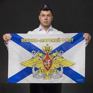 Флаг «Военно - морской флот», 60x90, МИКС