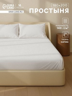 Простыня на резинке SL Home Soft 180*200+30 см , сатин, 140 гр/м2, 100% хлопок