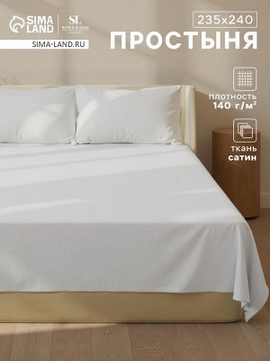 Простыня 2 спальная SL Home Soft, 235x240 см, сатин, хлопок 100%