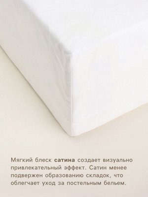 Простыня на резинке SL Home Natural color 90*200+30 см , сатин, 140 гр/м2, 100% хлопок
