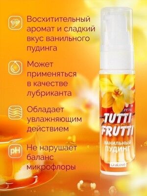 Лубрикант Tutti-frutti, на водной основе, ванильный пудинг 30 г