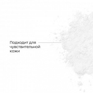 Likato Энзимная пудра для очищения чувствительной кожи и осветления следов постакне, 150 мл