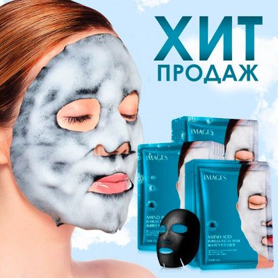 Тканевые масочки - Любимая косметика Все в наличии! Экспресс⚡️. Маски ...