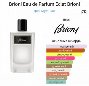 Мужские духи Eclat Brioni 100 мл. Оригинал