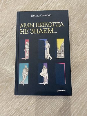 5 книг Ирины Огановой